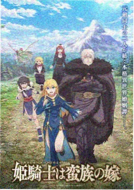 90影院治愈动漫《猫町奇谭》海报