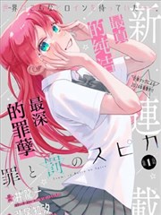 90影院职场漫改《第九格分镜》海报